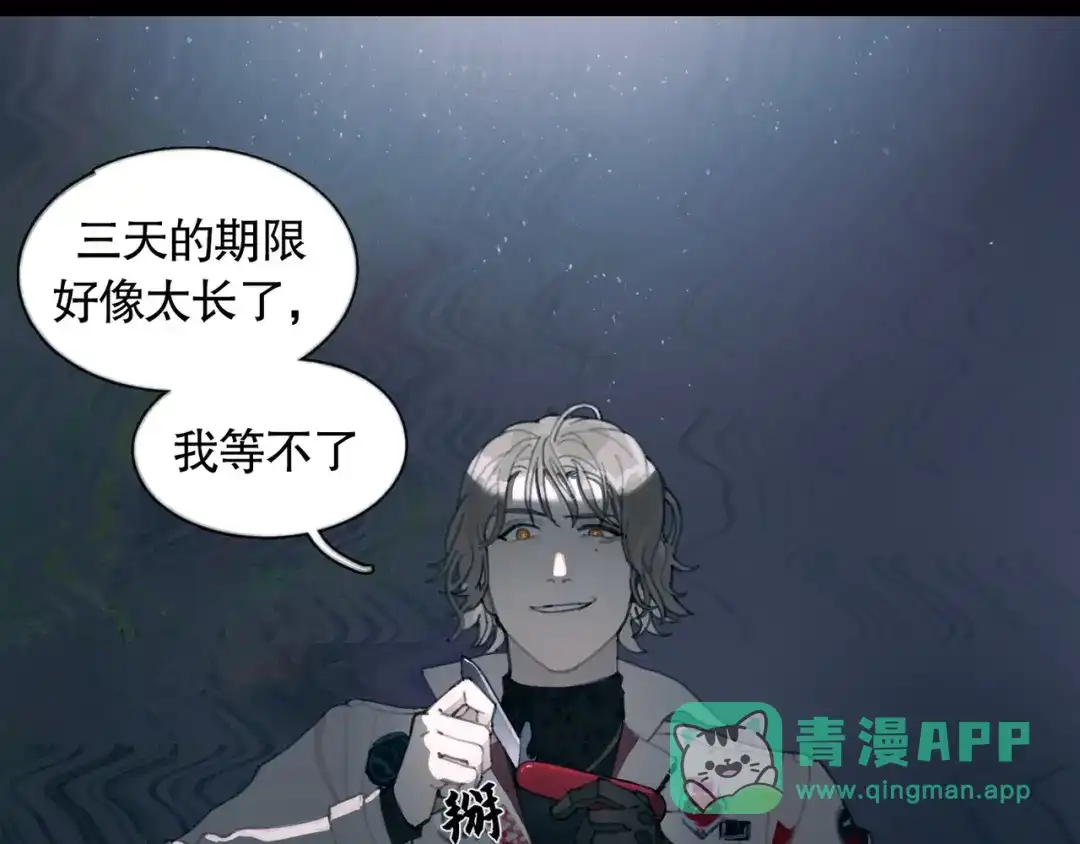 《蜘蛛丝》第13话 第三个选择 第56页