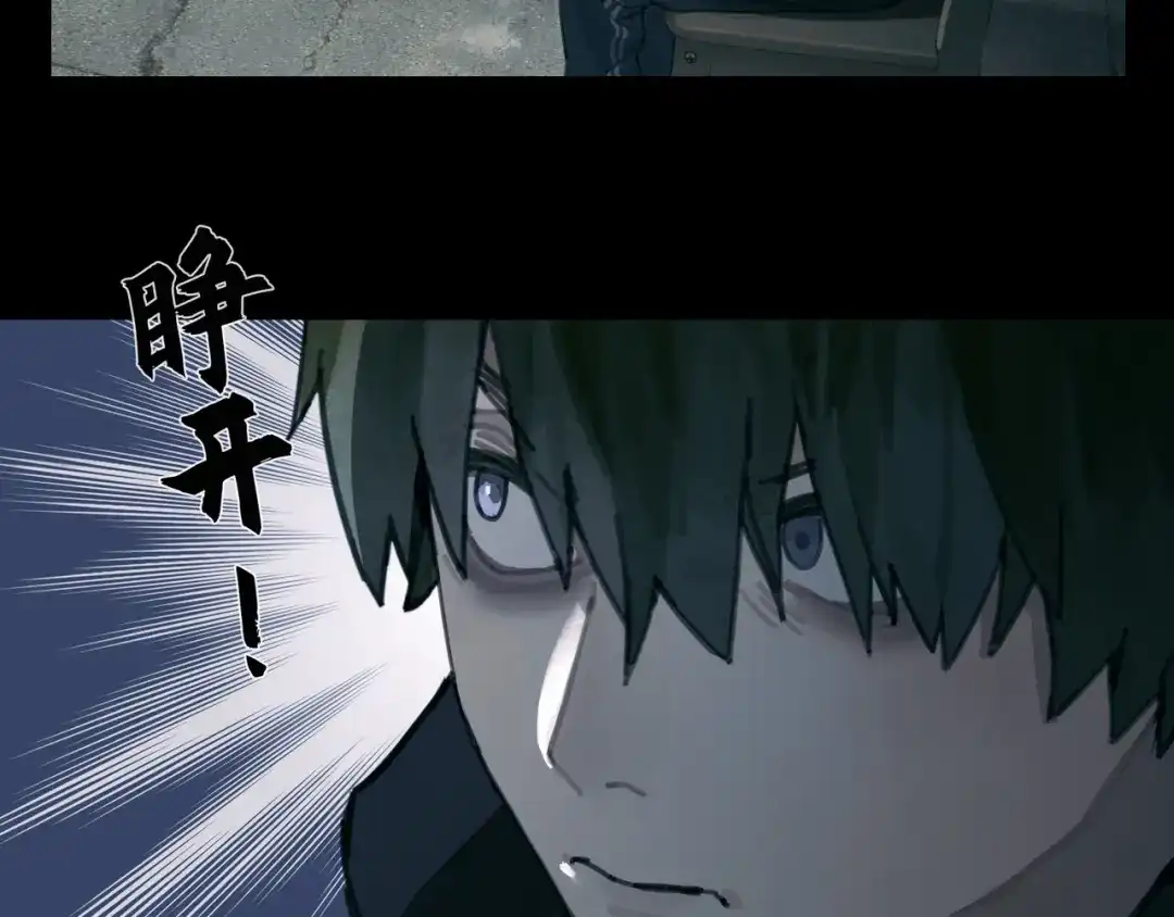 《蜘蛛丝》第13话 第三个选择 第28页