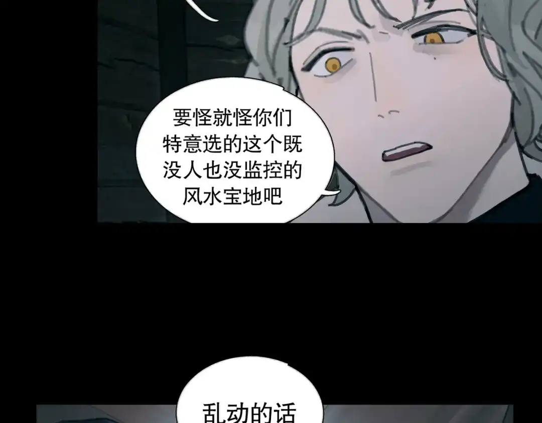 《蜘蛛丝》第13话 第三个选择 第17页