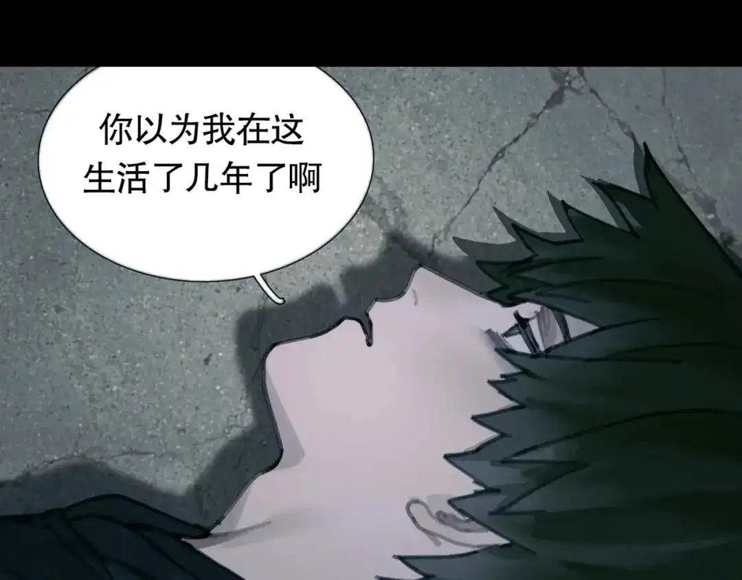 《蜘蛛丝》第13话 第三个选择 第37页