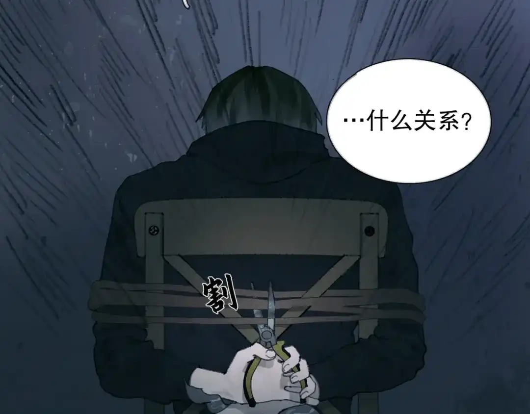《蜘蛛丝》第13话 第三个选择 第65页