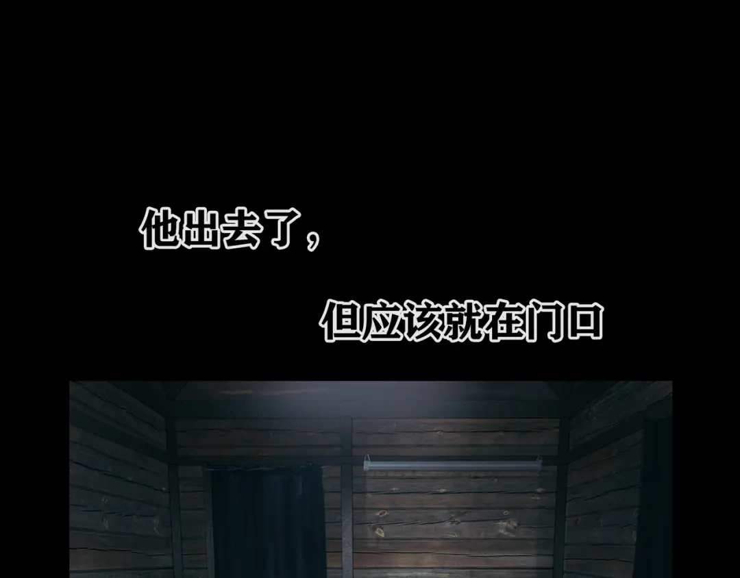 《蜘蛛丝》第13话 第三个选择 第30页