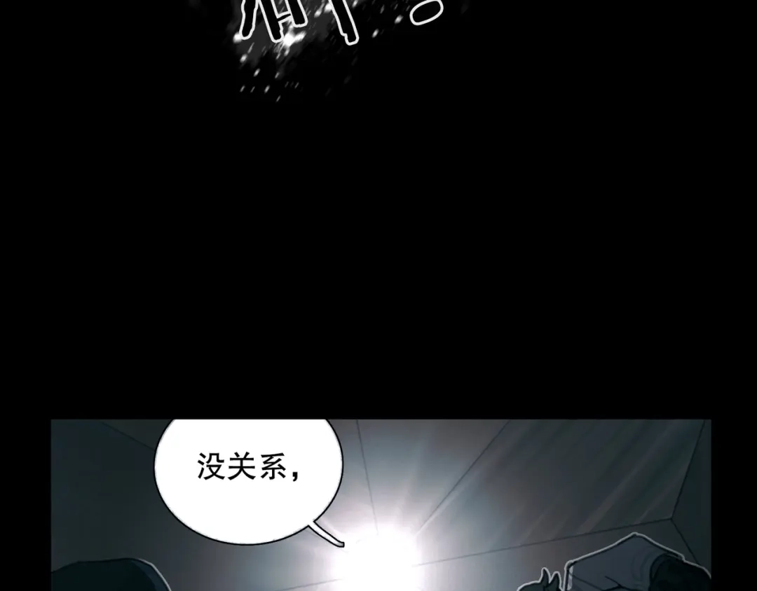 《蜘蛛丝》第13话 第三个选择 第10页
