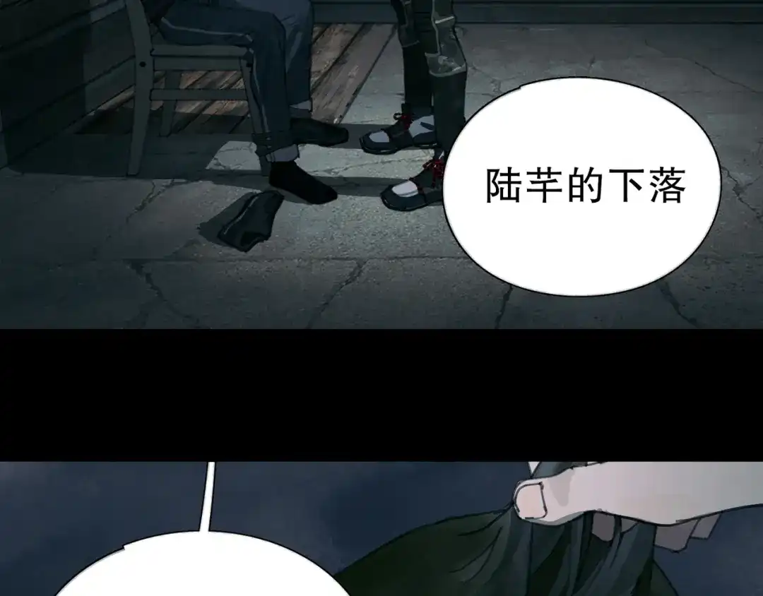 《蜘蛛丝》第14话 忍耐 第53页