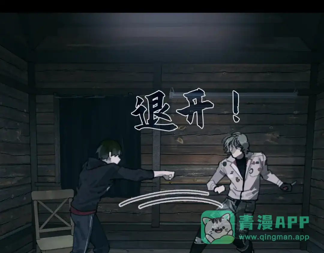 《蜘蛛丝》第14话 忍耐 第66页
