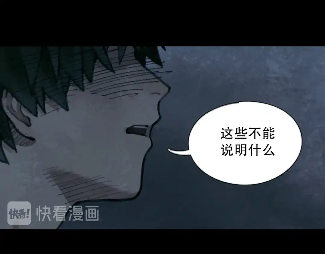 《蜘蛛丝》第14话 忍耐 第47页