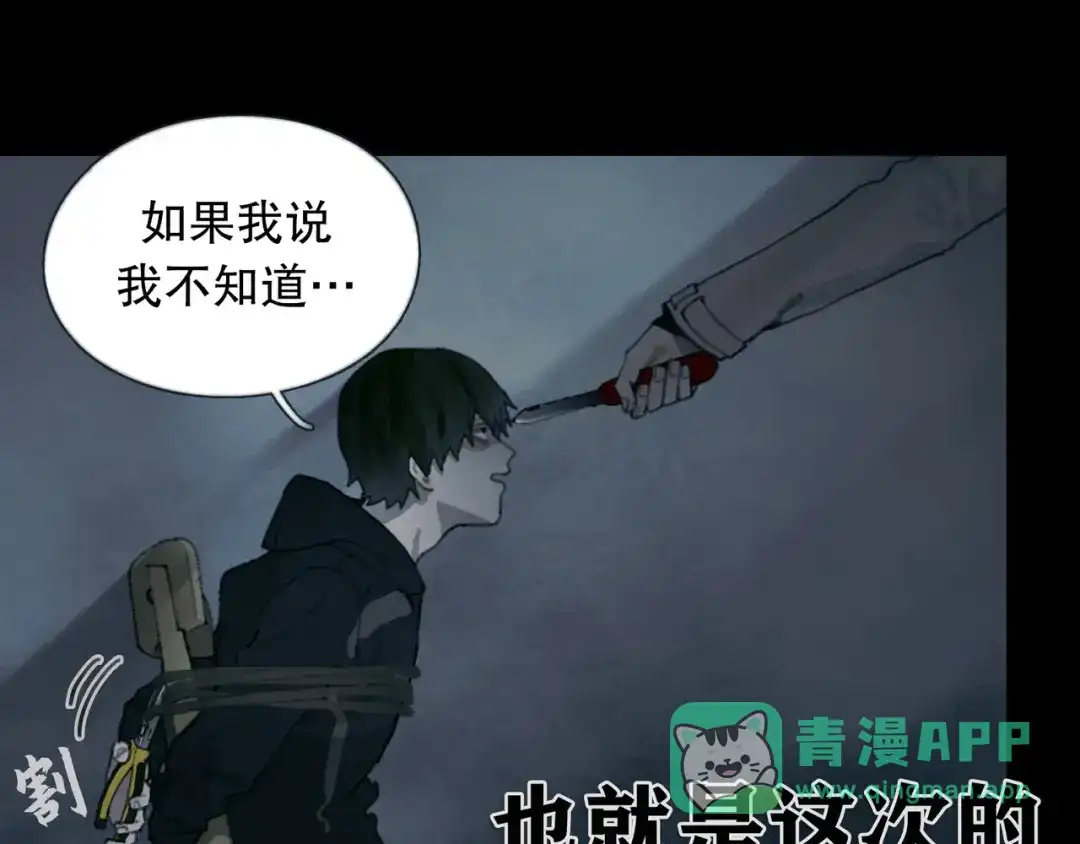 《蜘蛛丝》第14话 忍耐 第11页