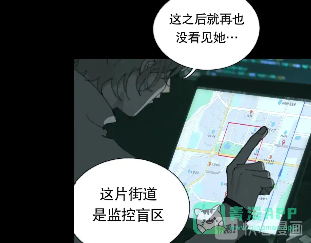 《蜘蛛丝》第14话 忍耐 第31页