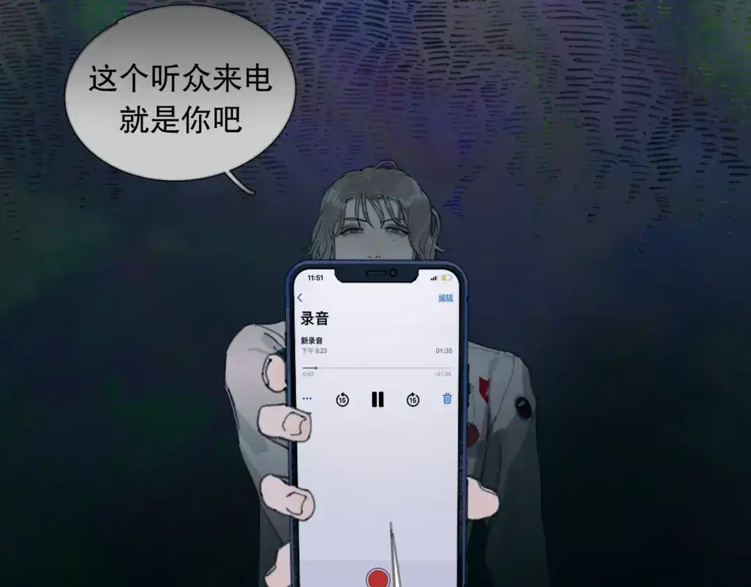 《蜘蛛丝》第14话 忍耐 第38页