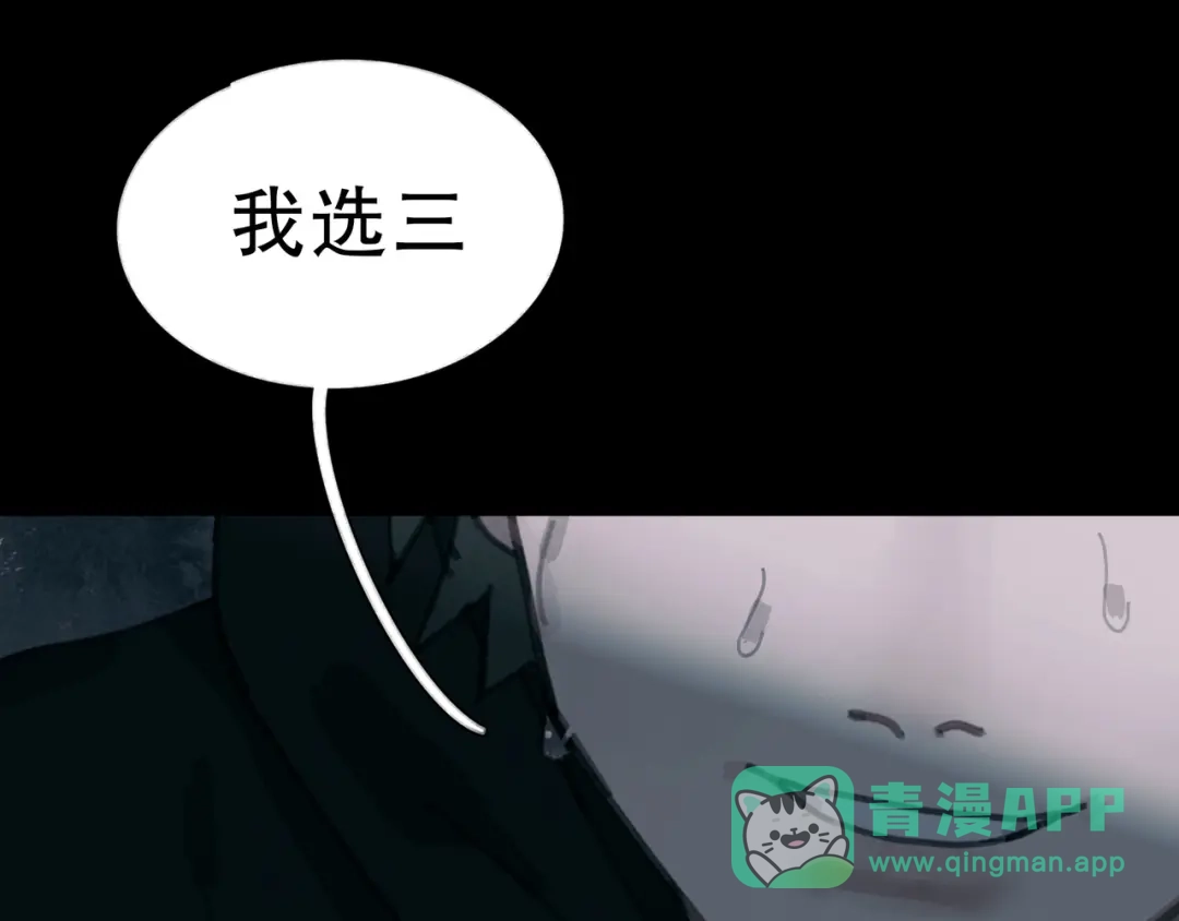 《蜘蛛丝》第14话 忍耐 第56页