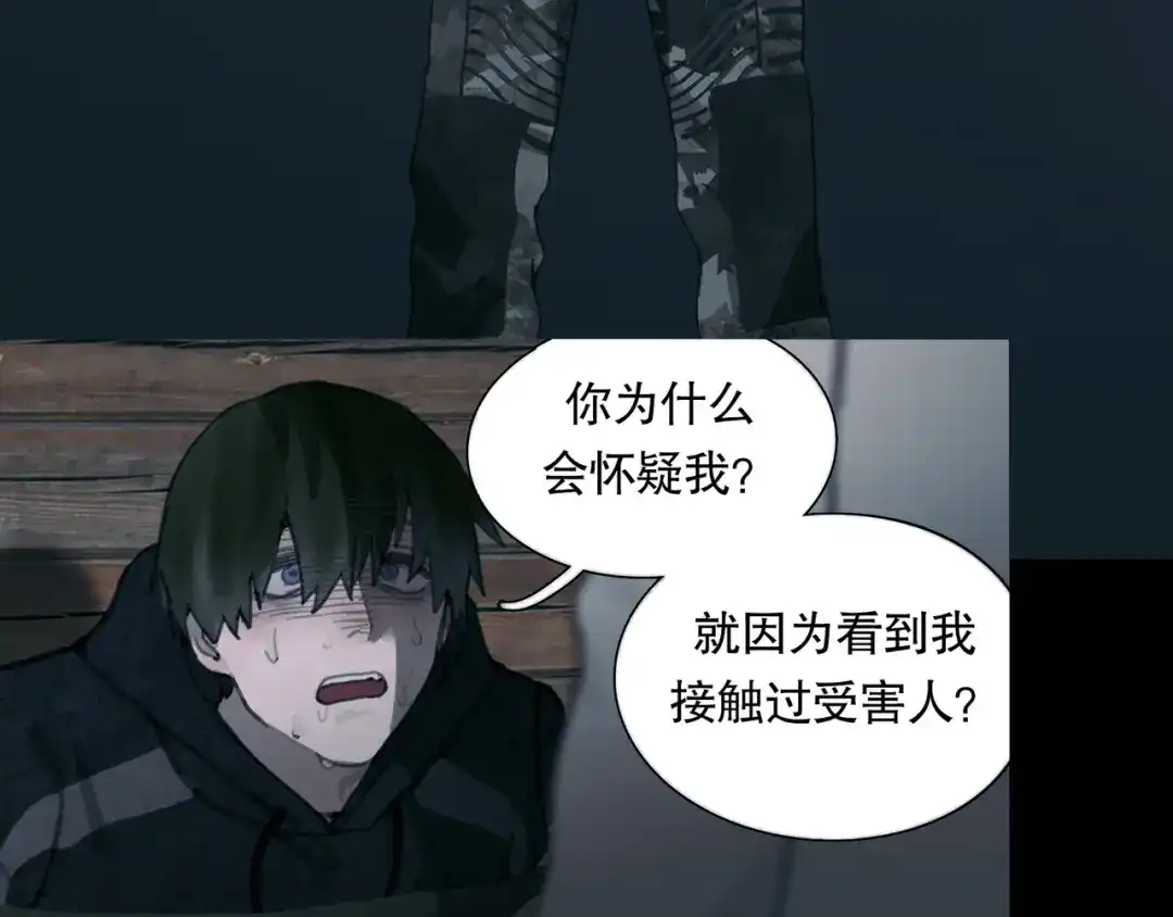《蜘蛛丝》第14话 忍耐 第23页