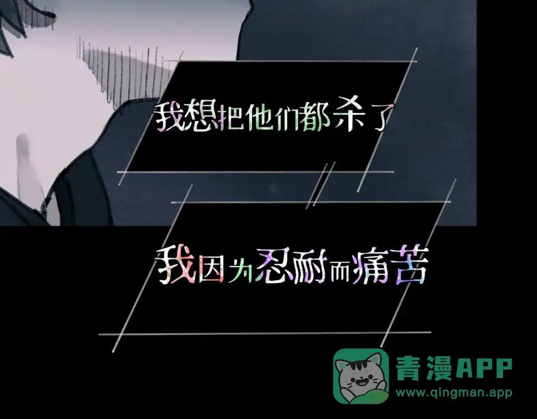 《蜘蛛丝》第14话 忍耐 第46页