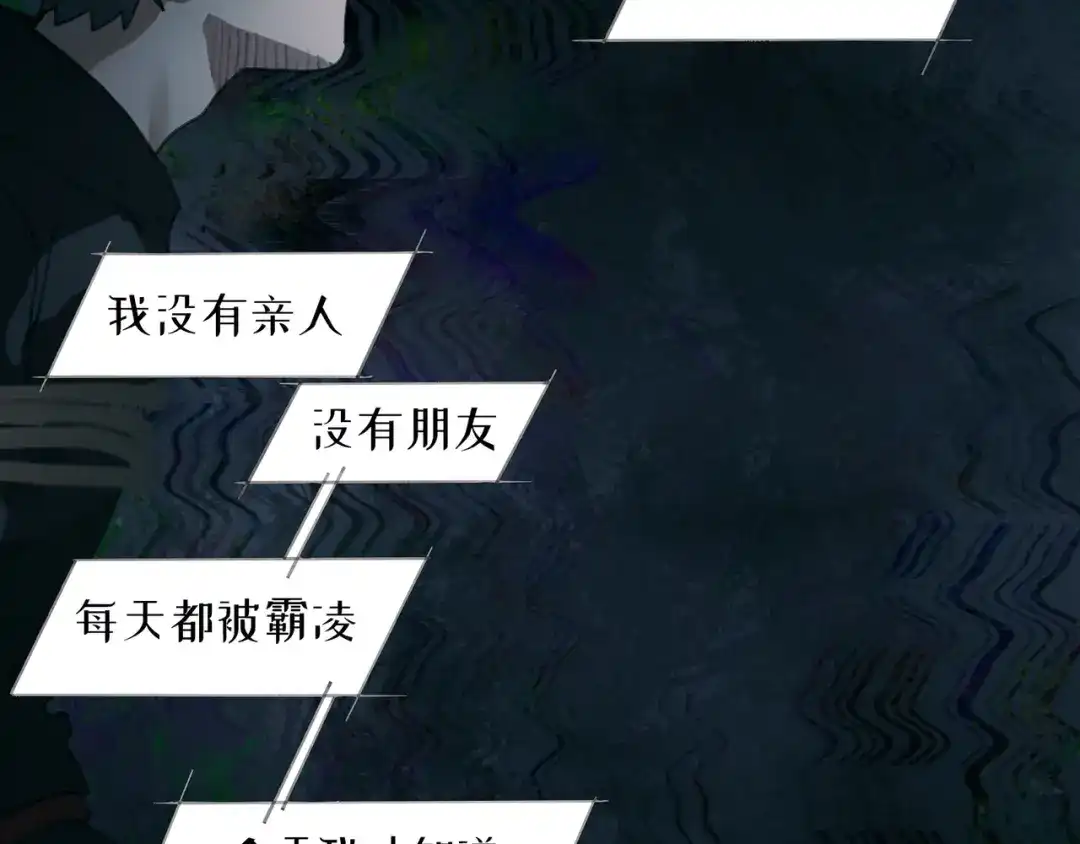 《蜘蛛丝》第14话 忍耐 第42页