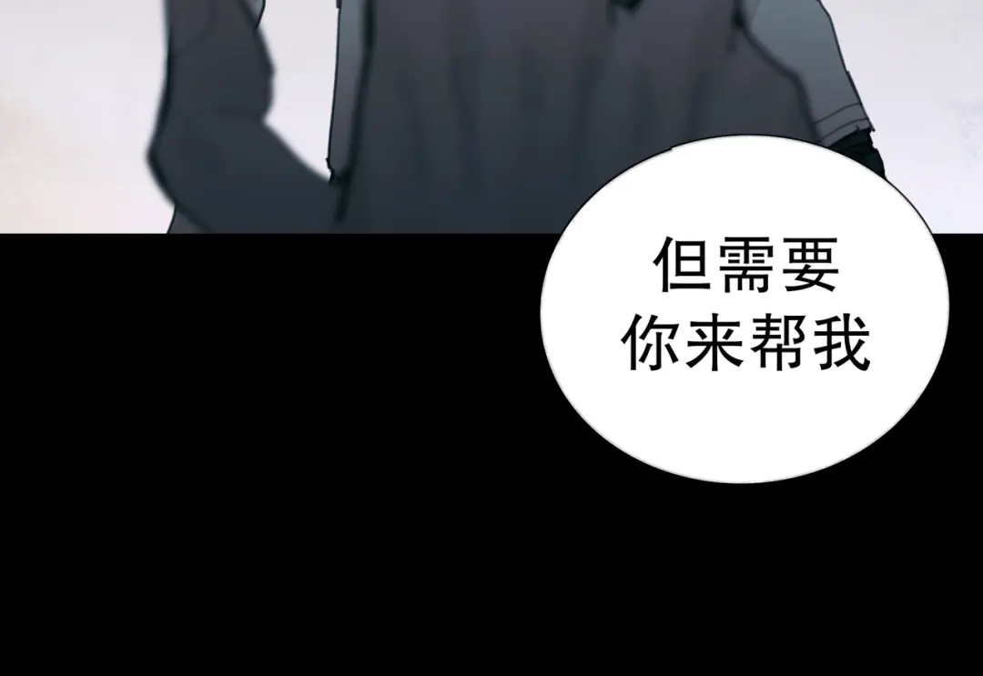 《蜘蛛丝》第14话 忍耐 第72页