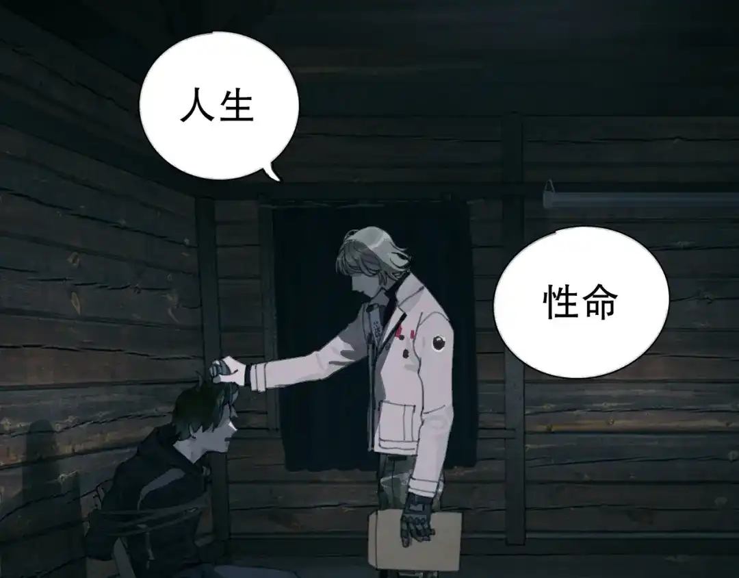 《蜘蛛丝》第14话 忍耐 第52页