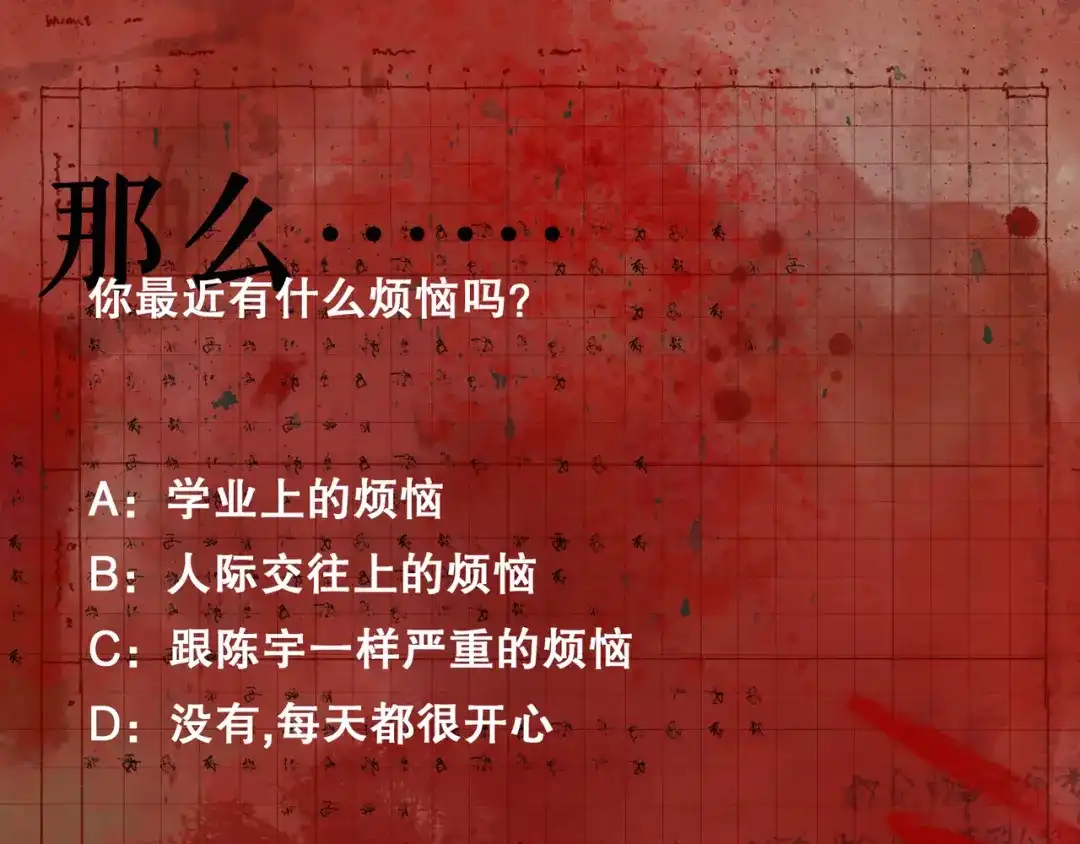 《蜘蛛丝》第14话 忍耐 第73页