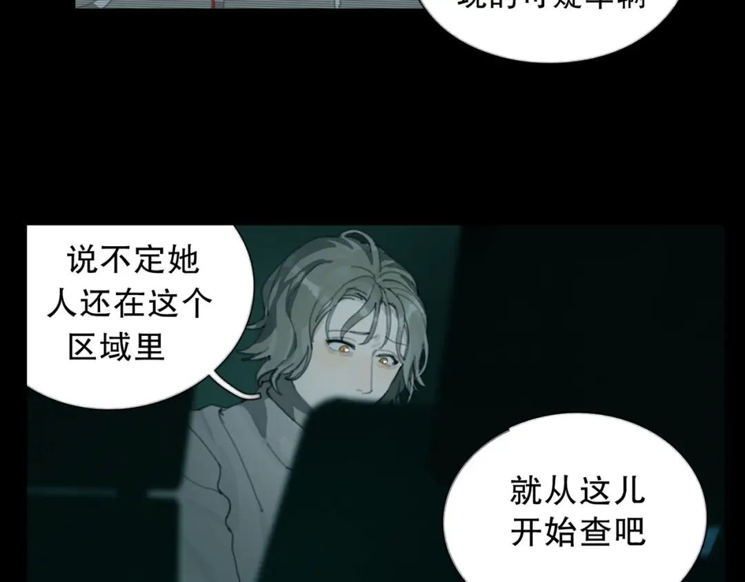 《蜘蛛丝》第14话 忍耐 第34页
