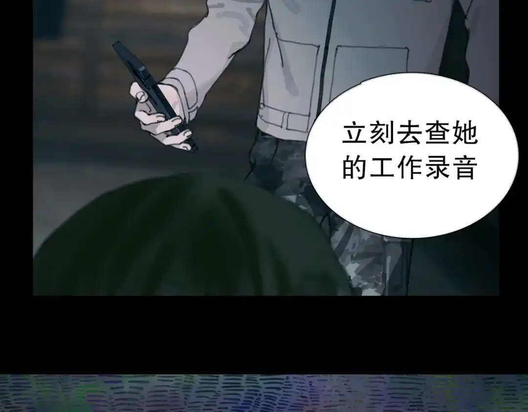 《蜘蛛丝》第14话 忍耐 第37页