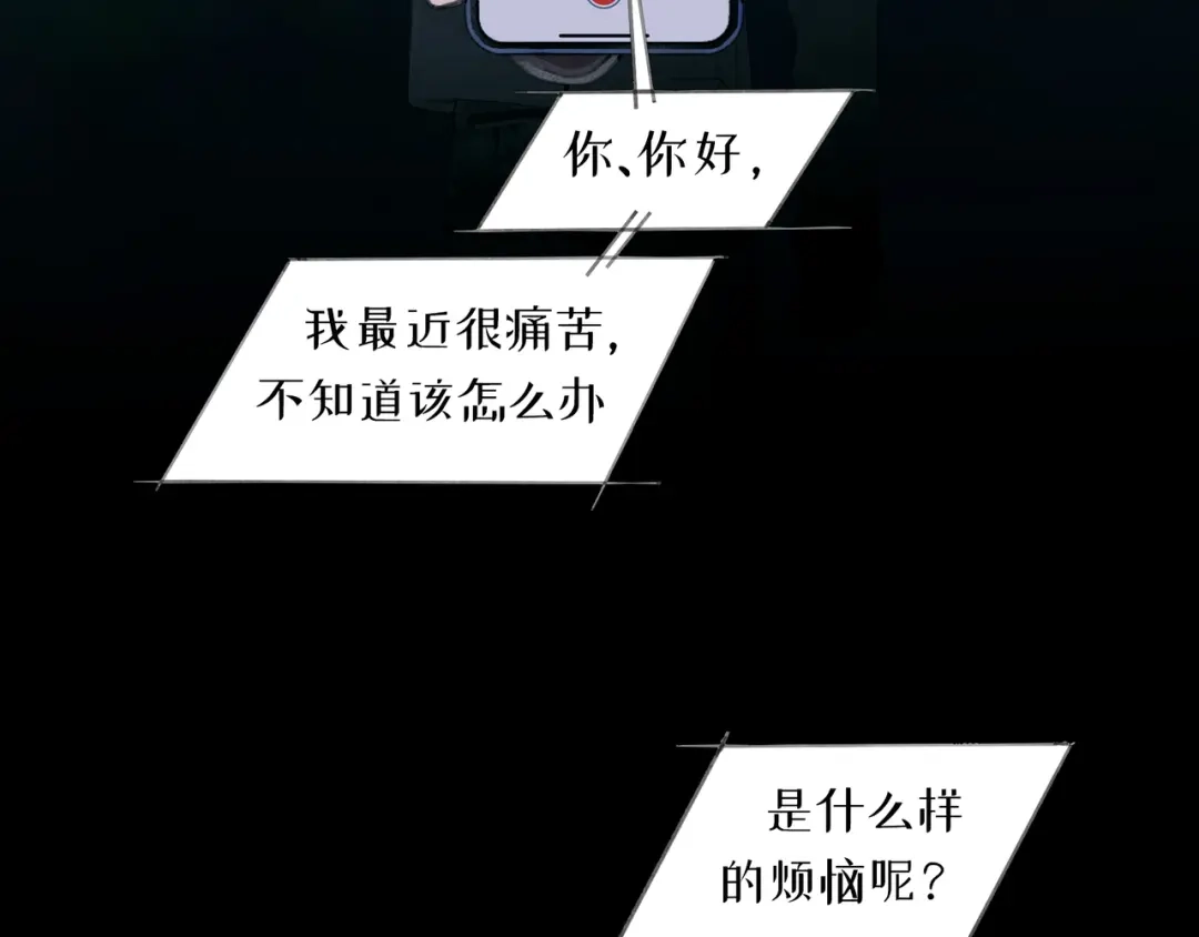 《蜘蛛丝》第14话 忍耐 第39页