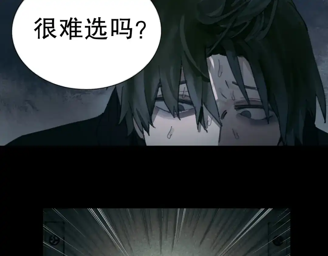《蜘蛛丝》第14话 忍耐 第54页