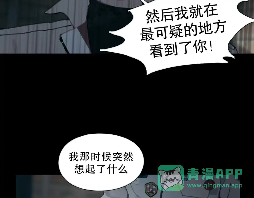 《蜘蛛丝》第14话 忍耐 第36页