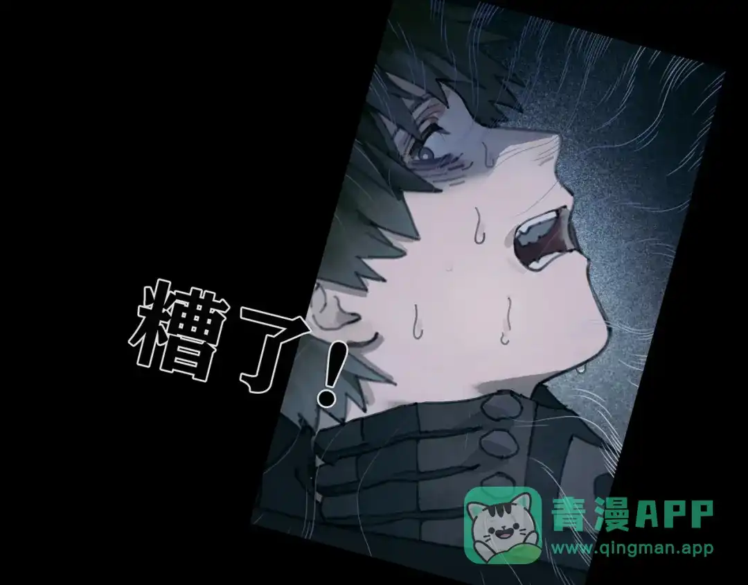 《蜘蛛丝》第14话 忍耐 第16页