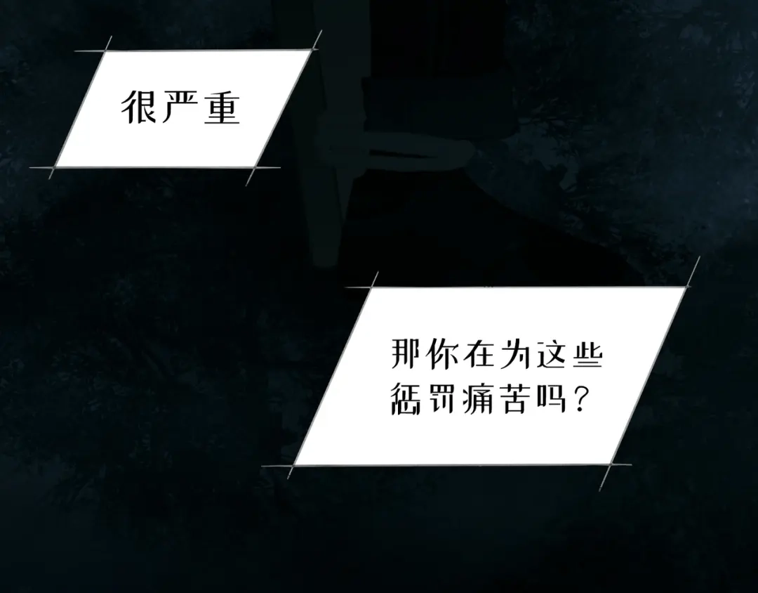 《蜘蛛丝》第14话 忍耐 第44页