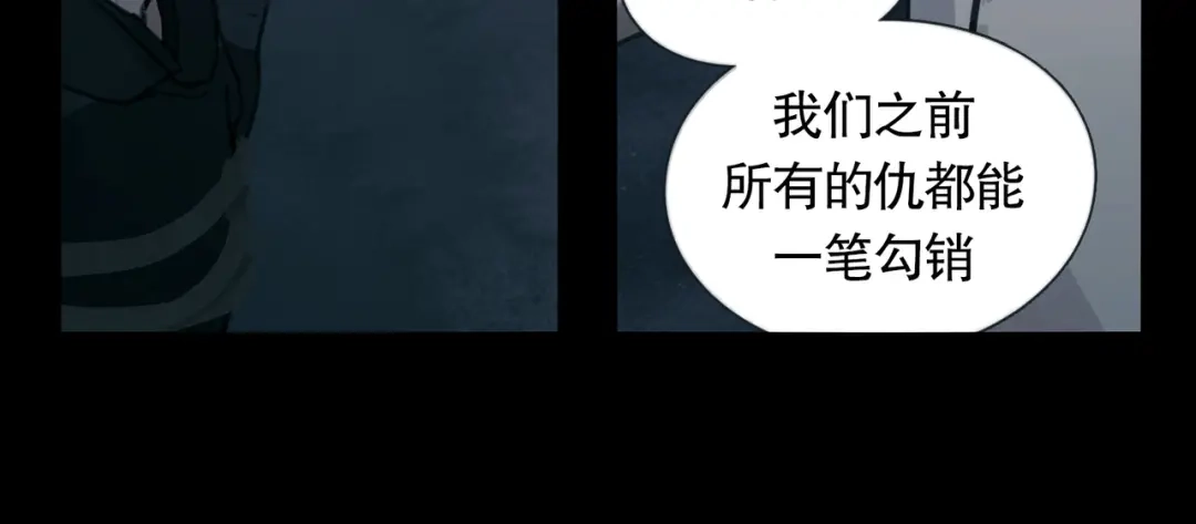 《蜘蛛丝》第14话 忍耐 第7页