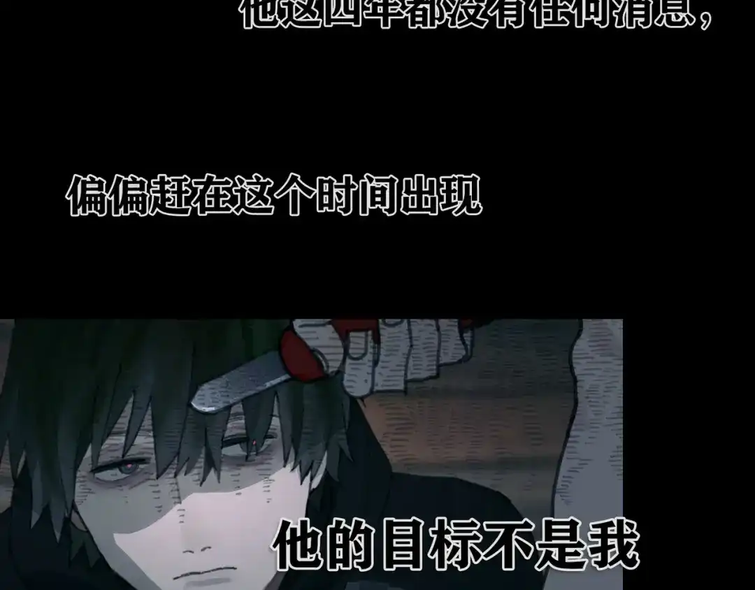 《蜘蛛丝》第14话 忍耐 第9页
