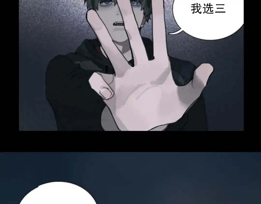 《蜘蛛丝》第14话 忍耐 第70页