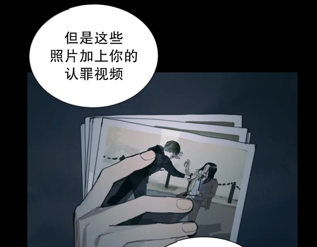 《蜘蛛丝》第14话 忍耐 第50页