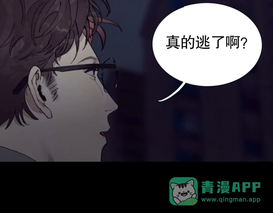 《蜘蛛丝》第15话 方便之处 第26页
