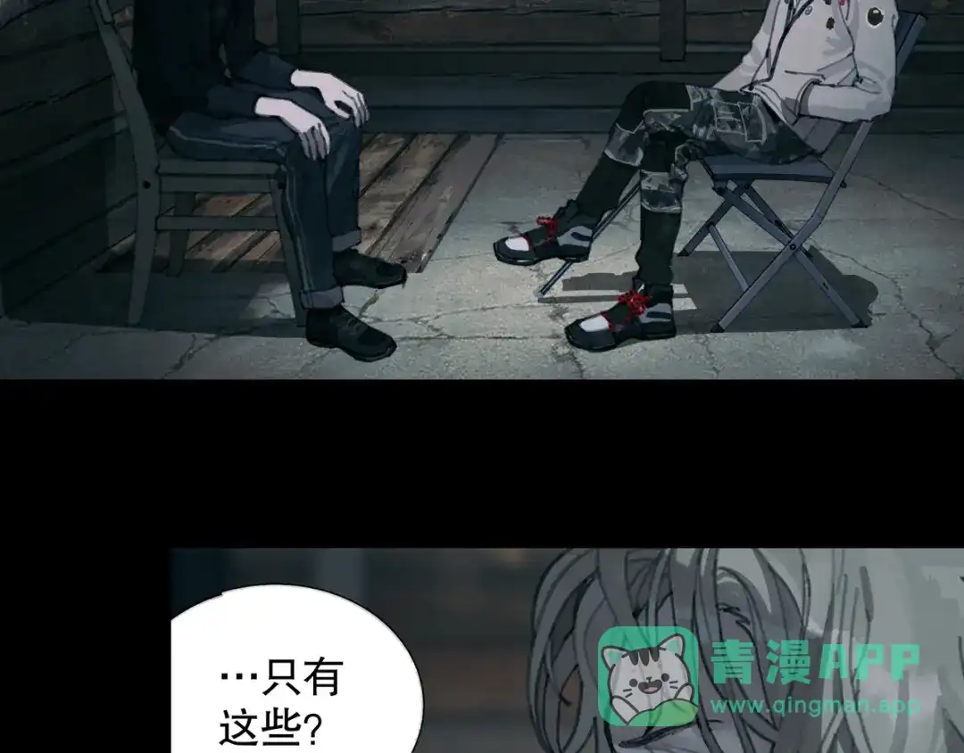 《蜘蛛丝》第15话 方便之处 第31页