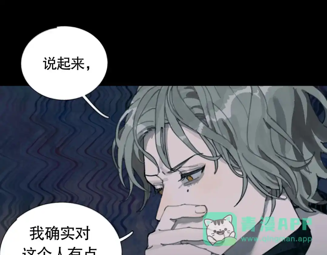 《蜘蛛丝》第15话 方便之处 第61页