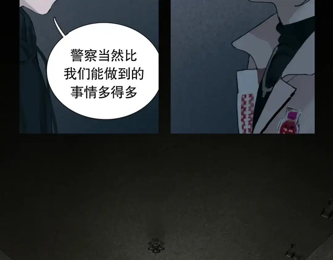 《蜘蛛丝》第15话 方便之处 第49页