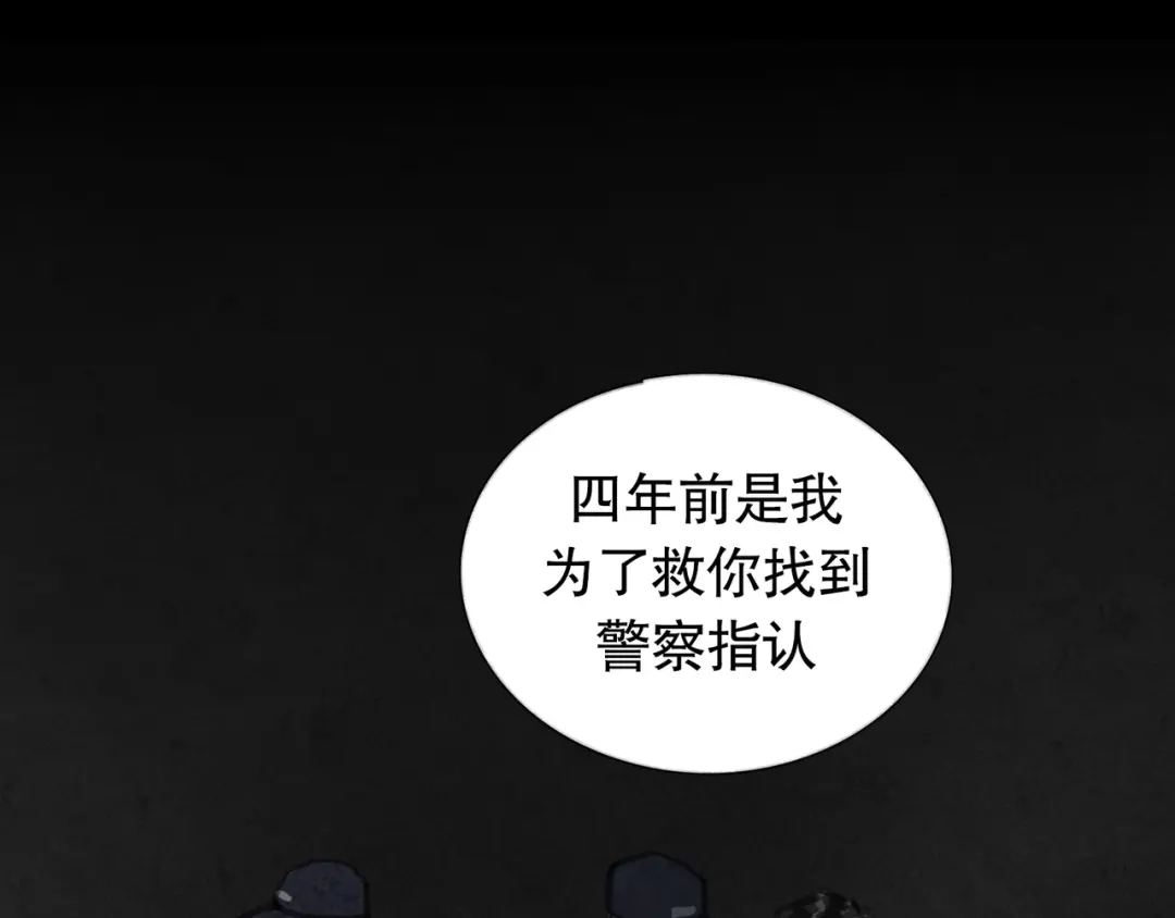 《蜘蛛丝》第15话 方便之处 第15页