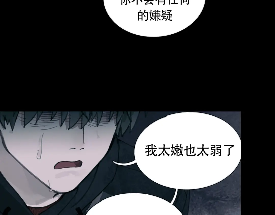 《蜘蛛丝》第15话 方便之处 第40页