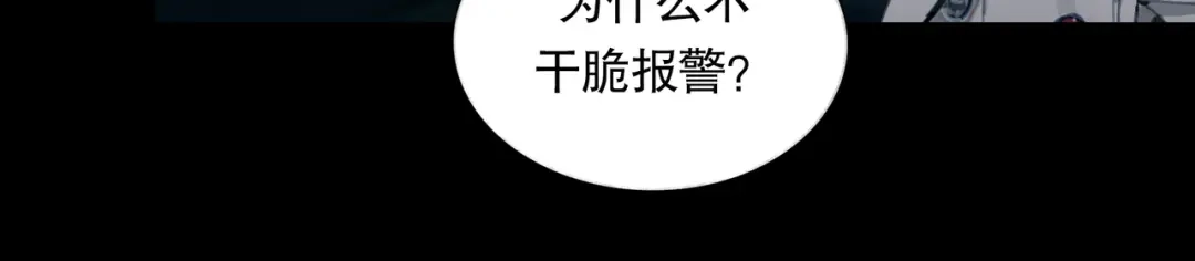《蜘蛛丝》第15话 方便之处 第44页