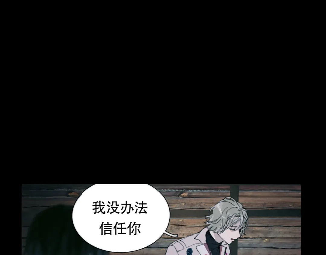 《蜘蛛丝》第15话 方便之处 第53页