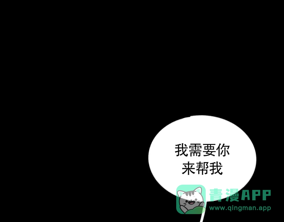 《蜘蛛丝》第15话 方便之处 第1页