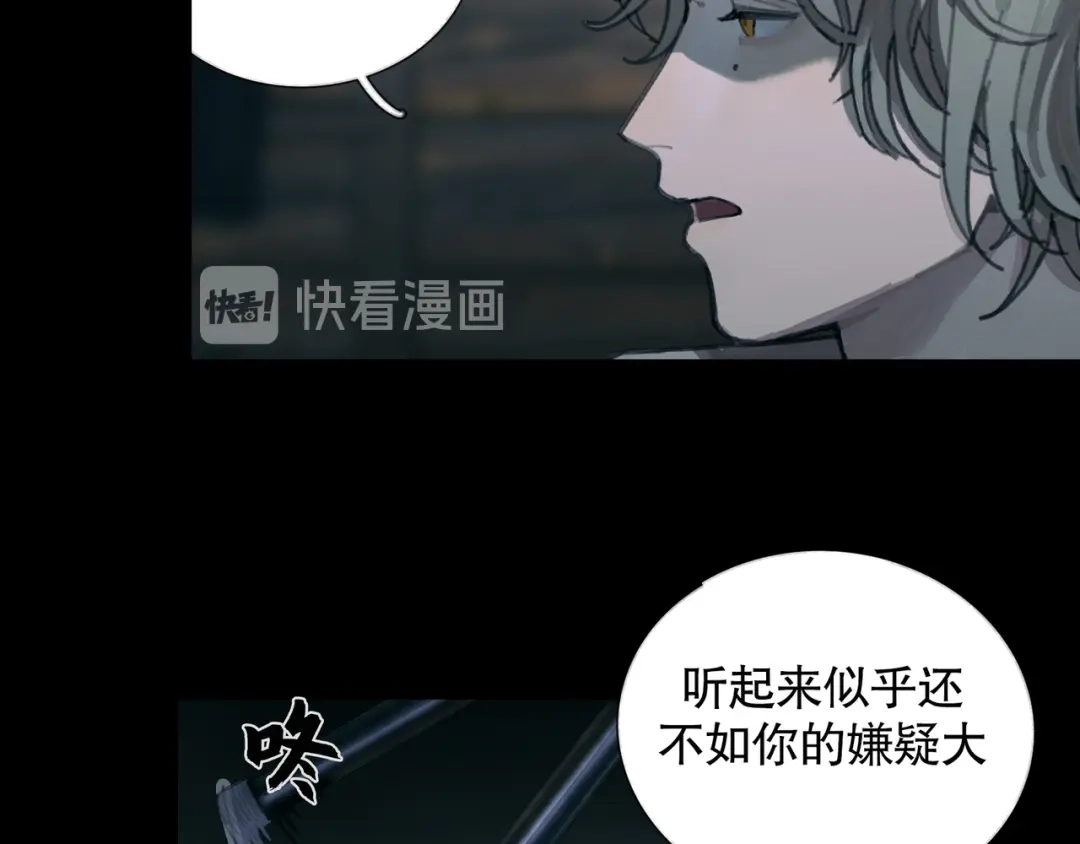 《蜘蛛丝》第15话 方便之处 第32页