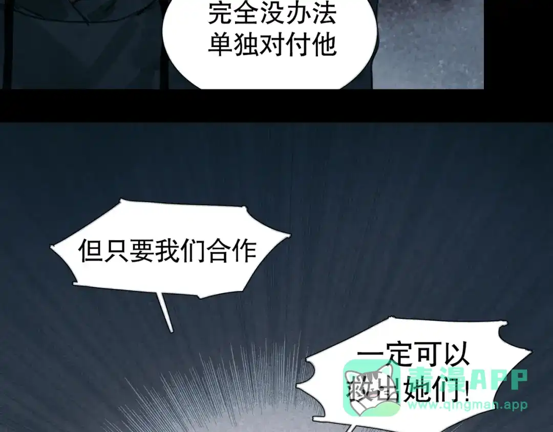 《蜘蛛丝》第15话 方便之处 第41页