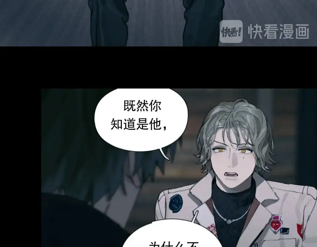 《蜘蛛丝》第15话 方便之处 第43页