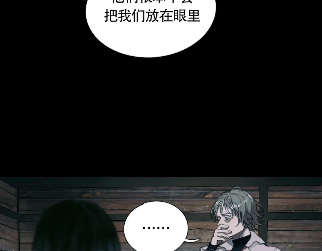 《蜘蛛丝》第15话 方便之处 第58页