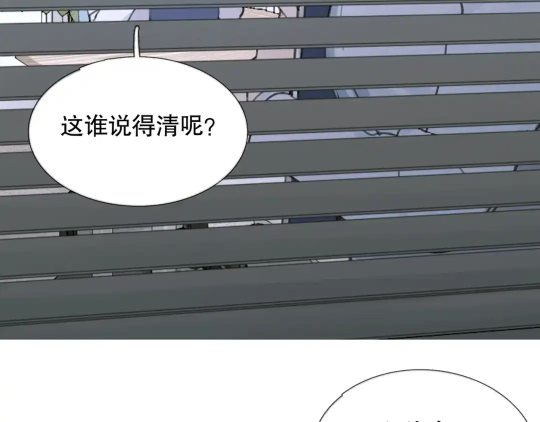 《蜘蛛丝》第16话 鱼饵 第30页