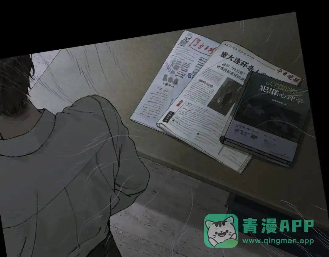 《蜘蛛丝》第16话 鱼饵 第66页