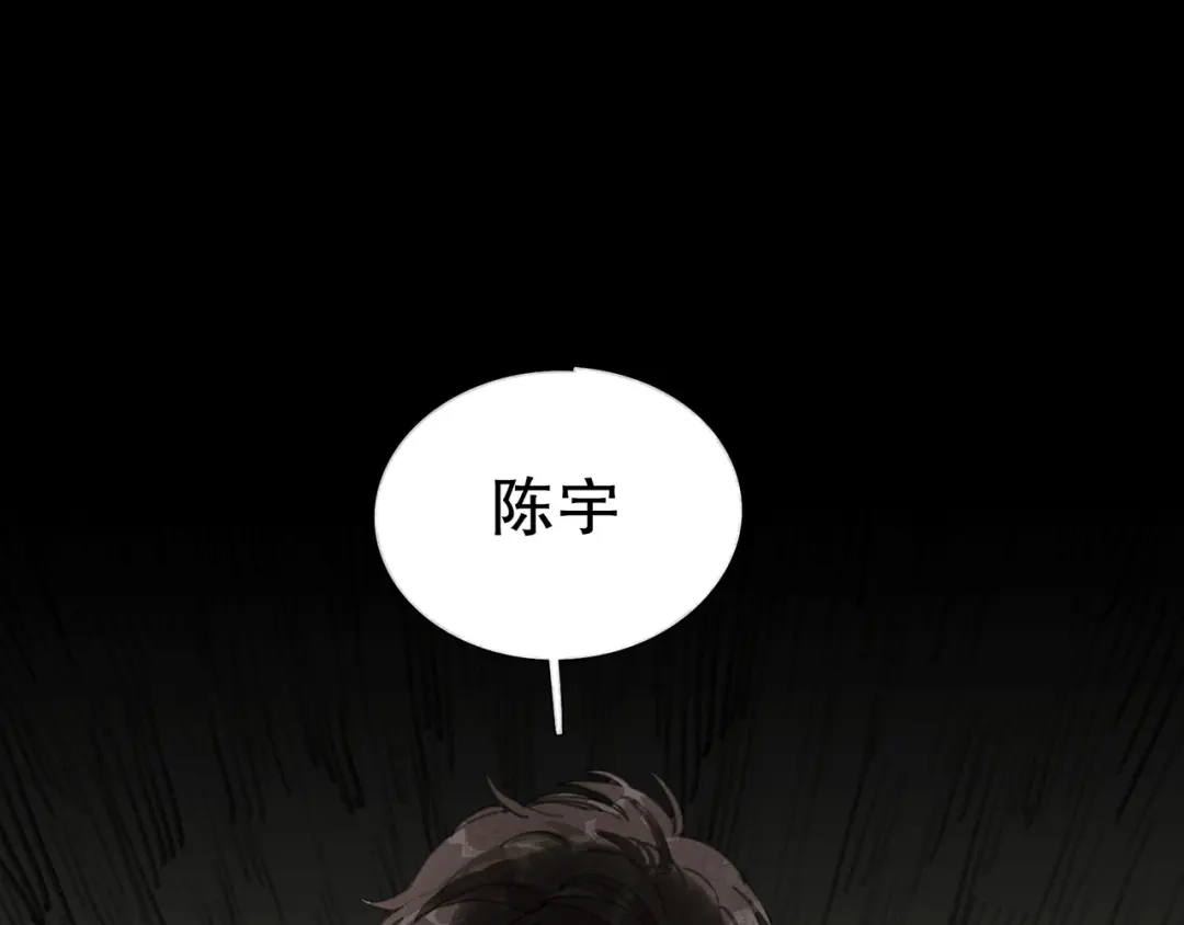 《蜘蛛丝》第16话 鱼饵 第70页
