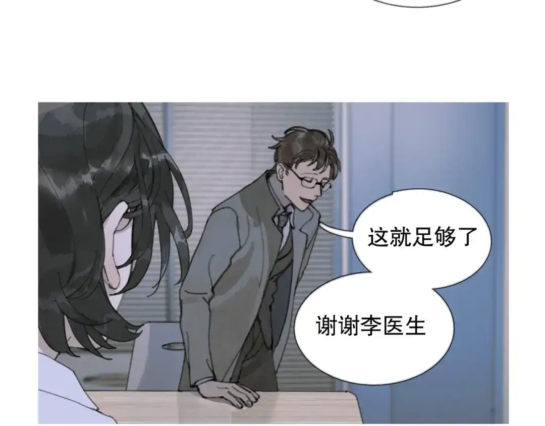 《蜘蛛丝》第16话 鱼饵 第27页