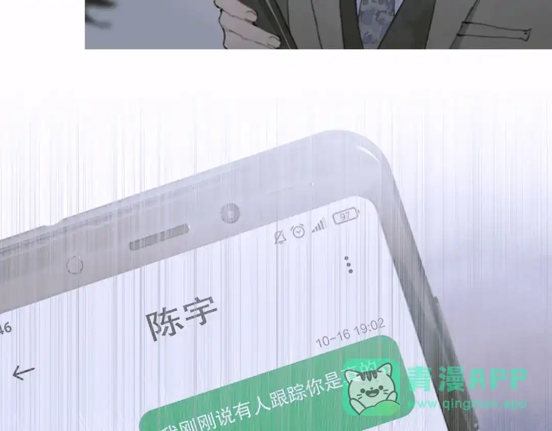 《蜘蛛丝》第16话 鱼饵 第6页