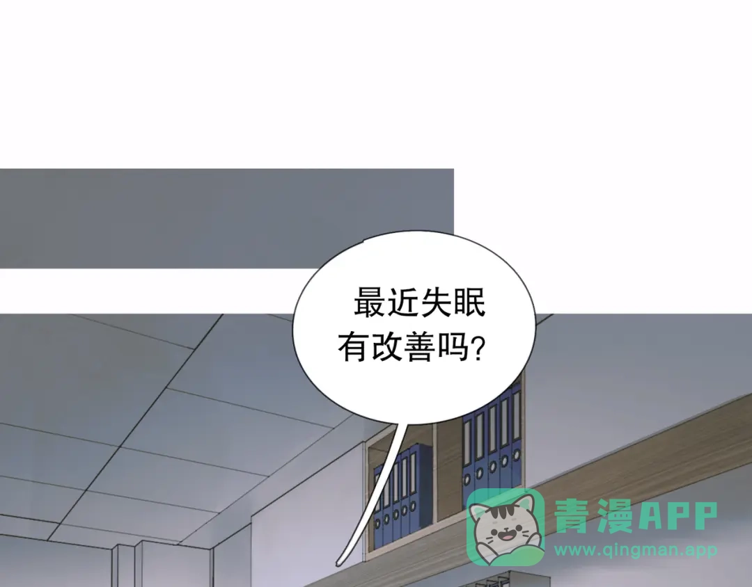 《蜘蛛丝》第16话 鱼饵 第1页